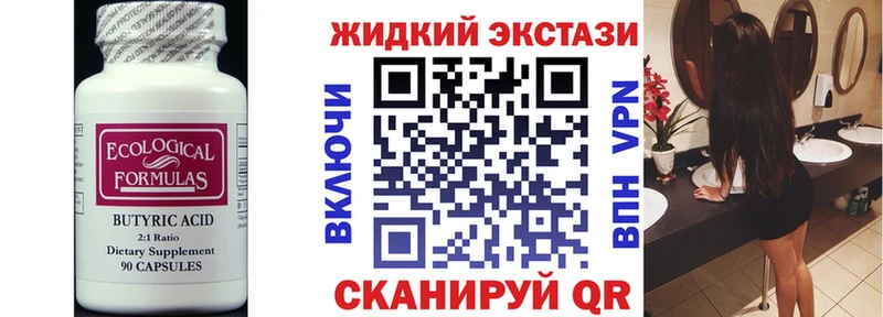 ОМГ ОМГ ONION  Майкоп  Бутират 1.4BDO 