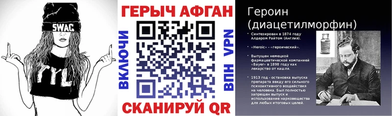 Героин хмурый где купить Майкоп