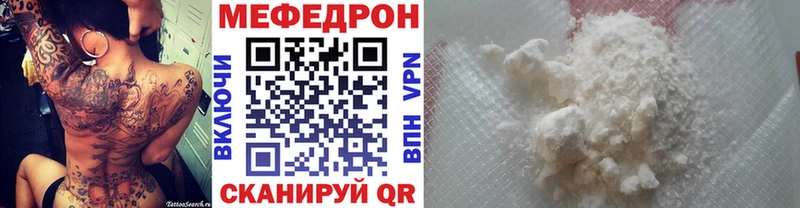 Меф мяу мяу  закладки  Майкоп 