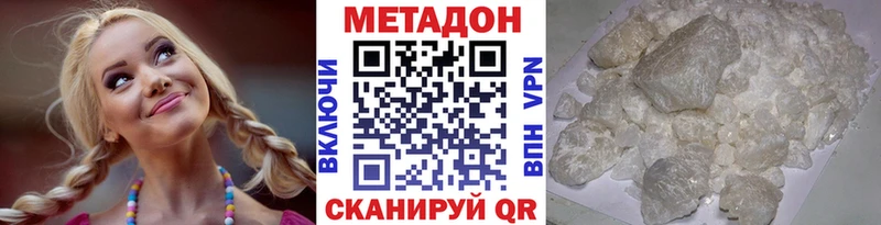 Метадон белоснежный  Майкоп 